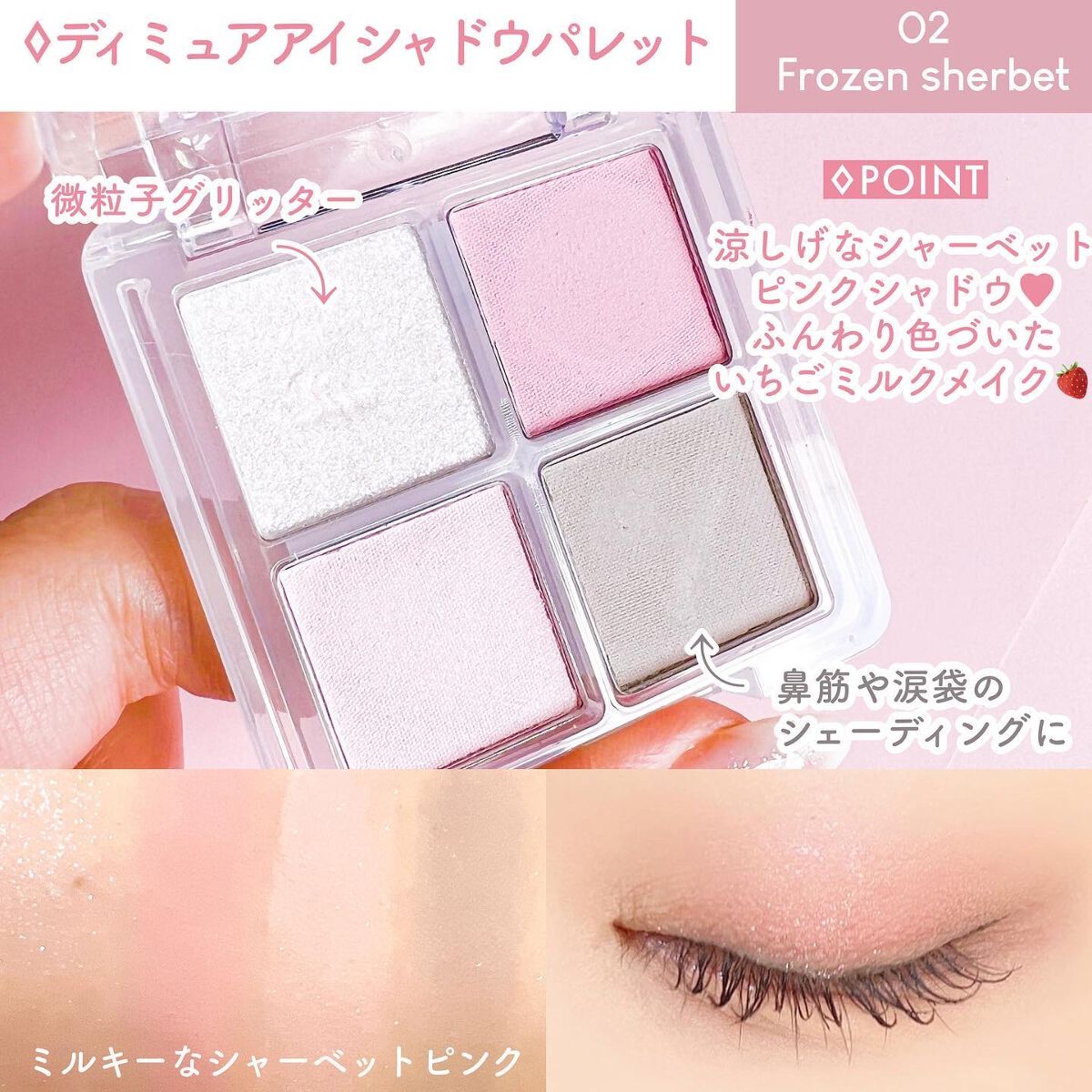 2022年秋新作メイクアップキット】ミニシャーベットエディション