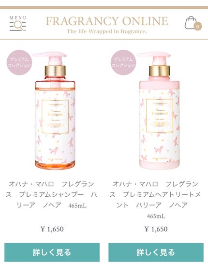 オハナ・マハロ フレグランス プレミアムシャンプー ハリーア ノヘア/OHANA MAHAALO/シャンプー・コンディショナーを使ったクチコミ(8枚目)