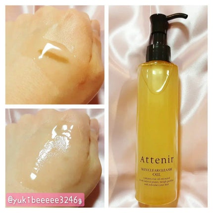 スキンクリア クレンズ オイル アロマタイプ/アテニア/オイルクレンジングを使ったクチコミ(2枚目)