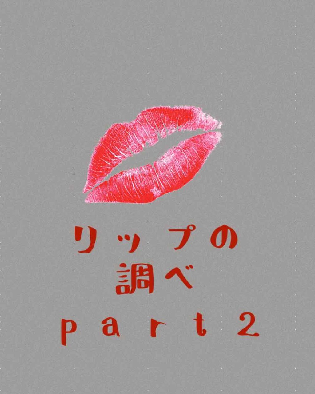 スイートペコエディション ウォータードロップ ティント バーム/HOLIKA HOLIKA/口紅を使ったクチコミ(1枚目)