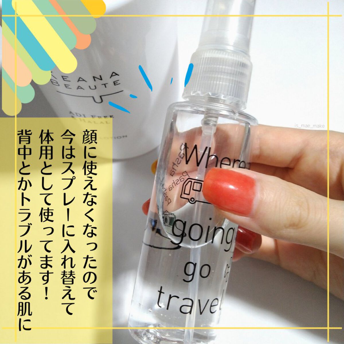 毛穴肌ひきしめ化粧水/ケアナボーテ/化粧水を使ったクチコミ(4枚目)