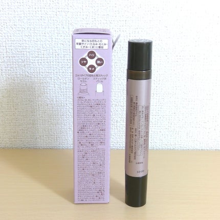 アイゾーン ダブルリバイタライザー/BRIGHTAGE/アイケア・アイクリームを使ったクチコミ(2枚目)