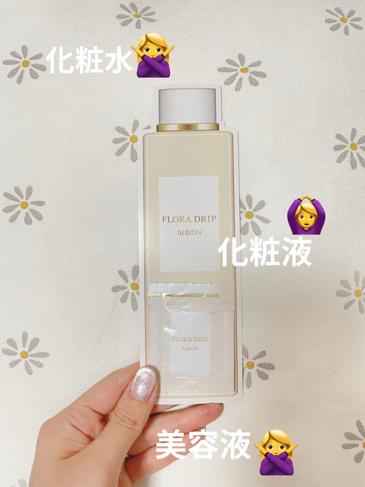 フローラドリップ/ALBION/化粧水を使ったクチコミ(1枚目)