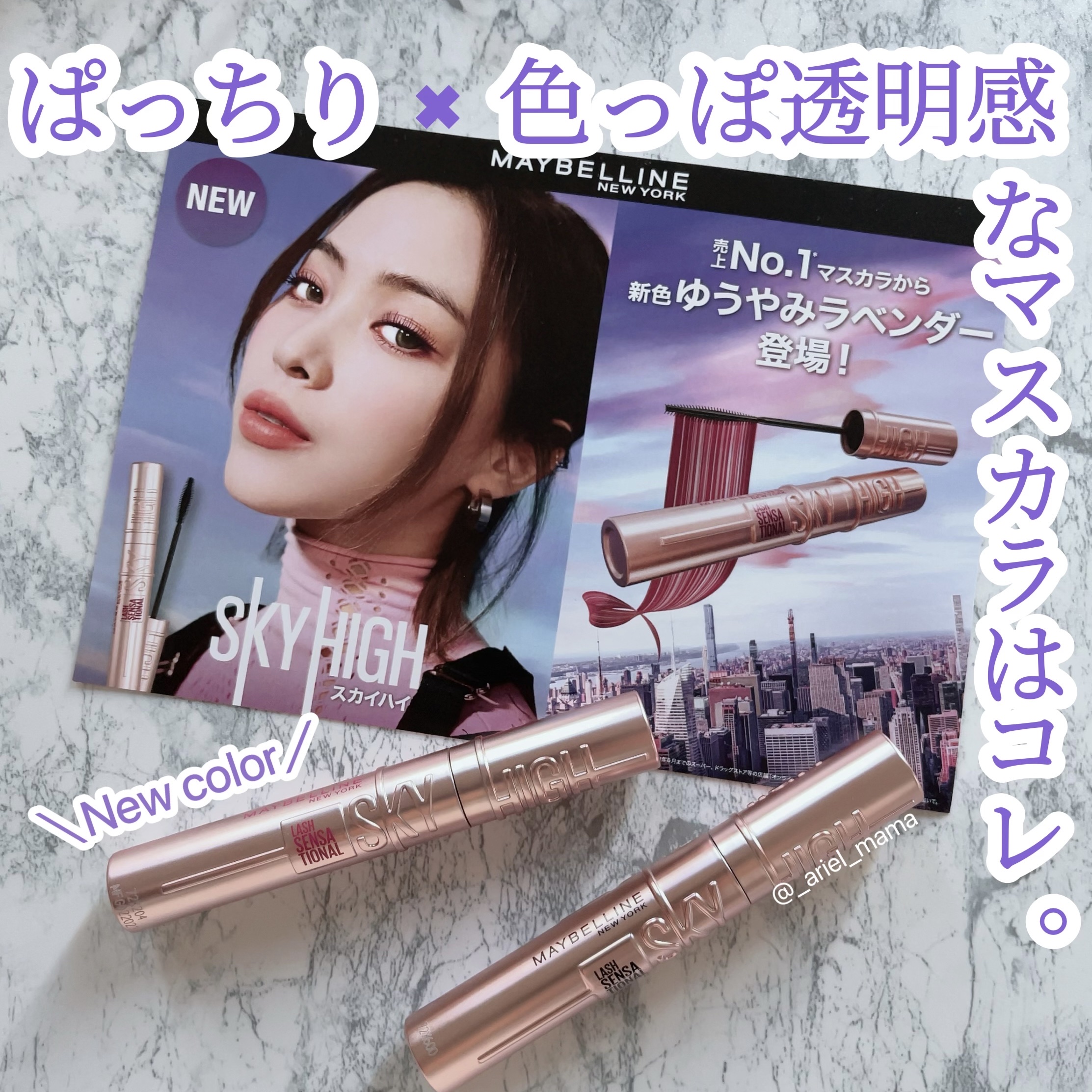 スカイハイ/MAYBELLINE NEW YORK/マスカラを使ったクチコミ（1枚目）