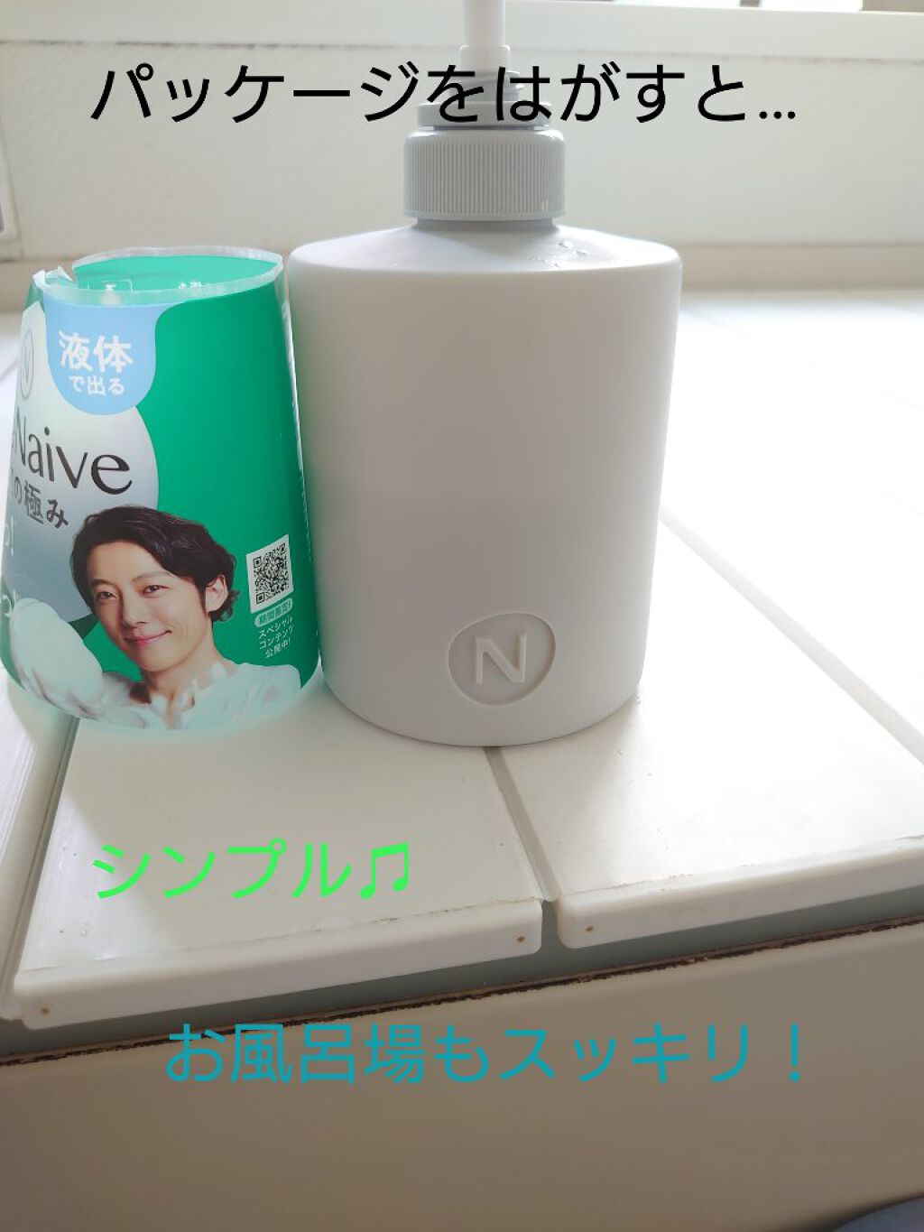 The Naive ボディソープ 液体タイプ　/ナイーブ/ボディソープを使ったクチコミ（2枚目）