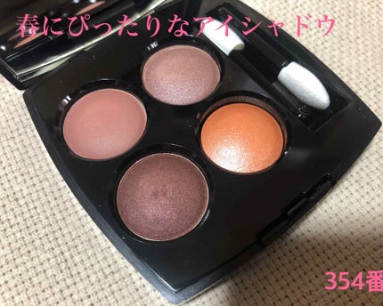 レ キャトル オンブル/CHANEL/アイシャドウパレットを使ったクチコミ(1枚目)