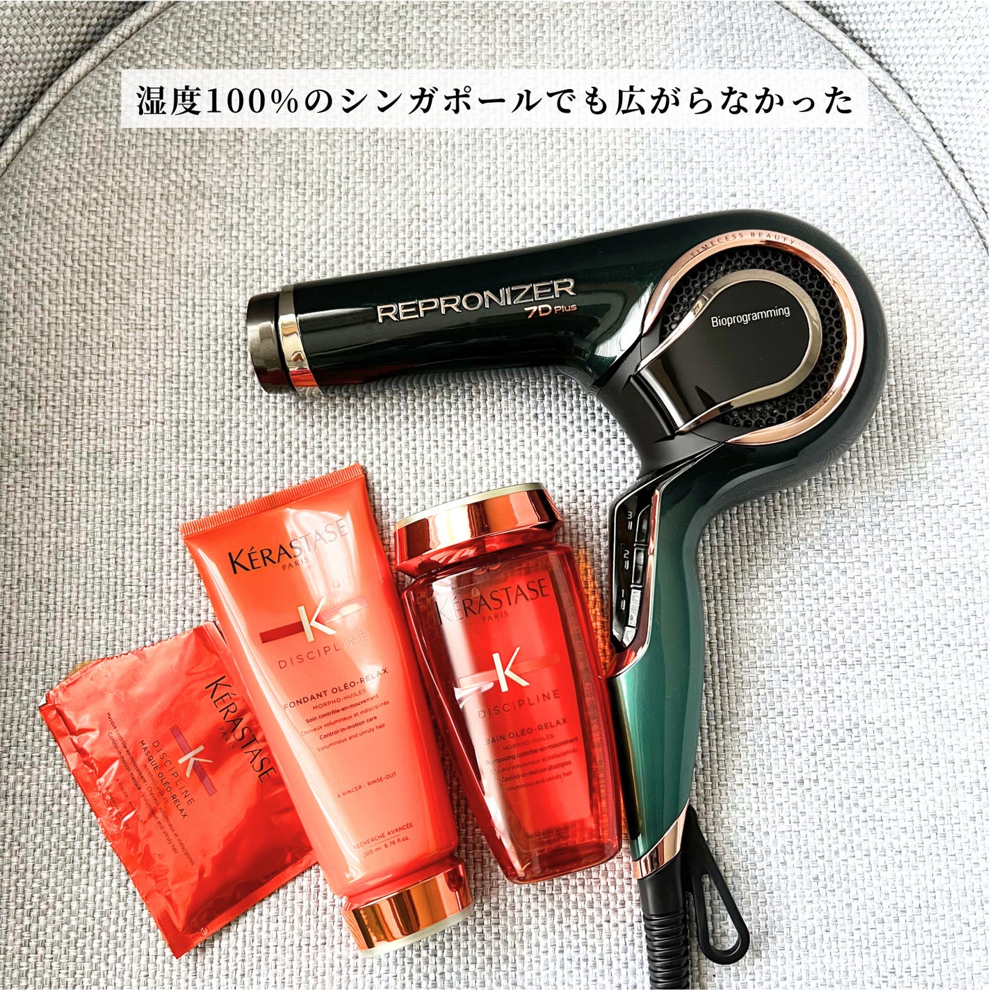 NU バン オレオ リラックス/ケラスターゼ/シャンプー・コンディショナーを使ったクチコミ(4枚目)