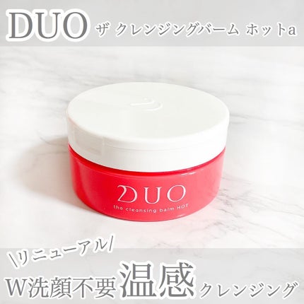 デュオ ザ クレンジングバーム ホットa/DUO/クレンジングバームを使ったクチコミ(1枚目)