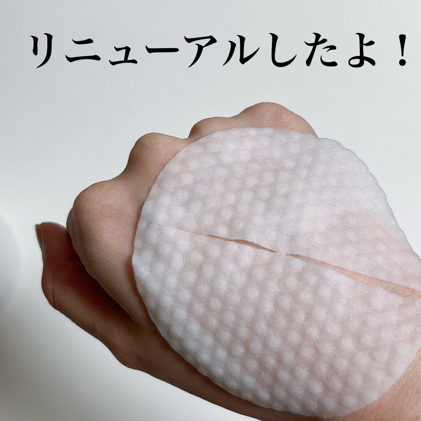 PHセンシティブトナーパッド/SAM'U/トナーパッドを使ったクチコミ(2枚目)