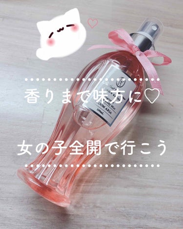 ♡パルフェタムール サボンサボン
    ヘア＆ボディミスト

    ブルームアリア(ぴんく)

♡1200円 ／100ml

♡全6種あります！私はドラストで見つけました…！

♡みずみずしいシトラ