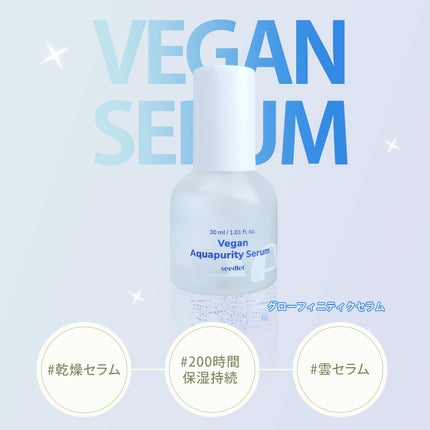 ユキのビューティー勉強部屋 on LIPS 「\Seedletアクアピュリティセット/グローフィニティセット..」(6枚目)