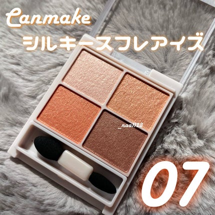 シルキースフレアイズ/キャンメイク/アイシャドウパレットを使ったクチコミ(1枚目)