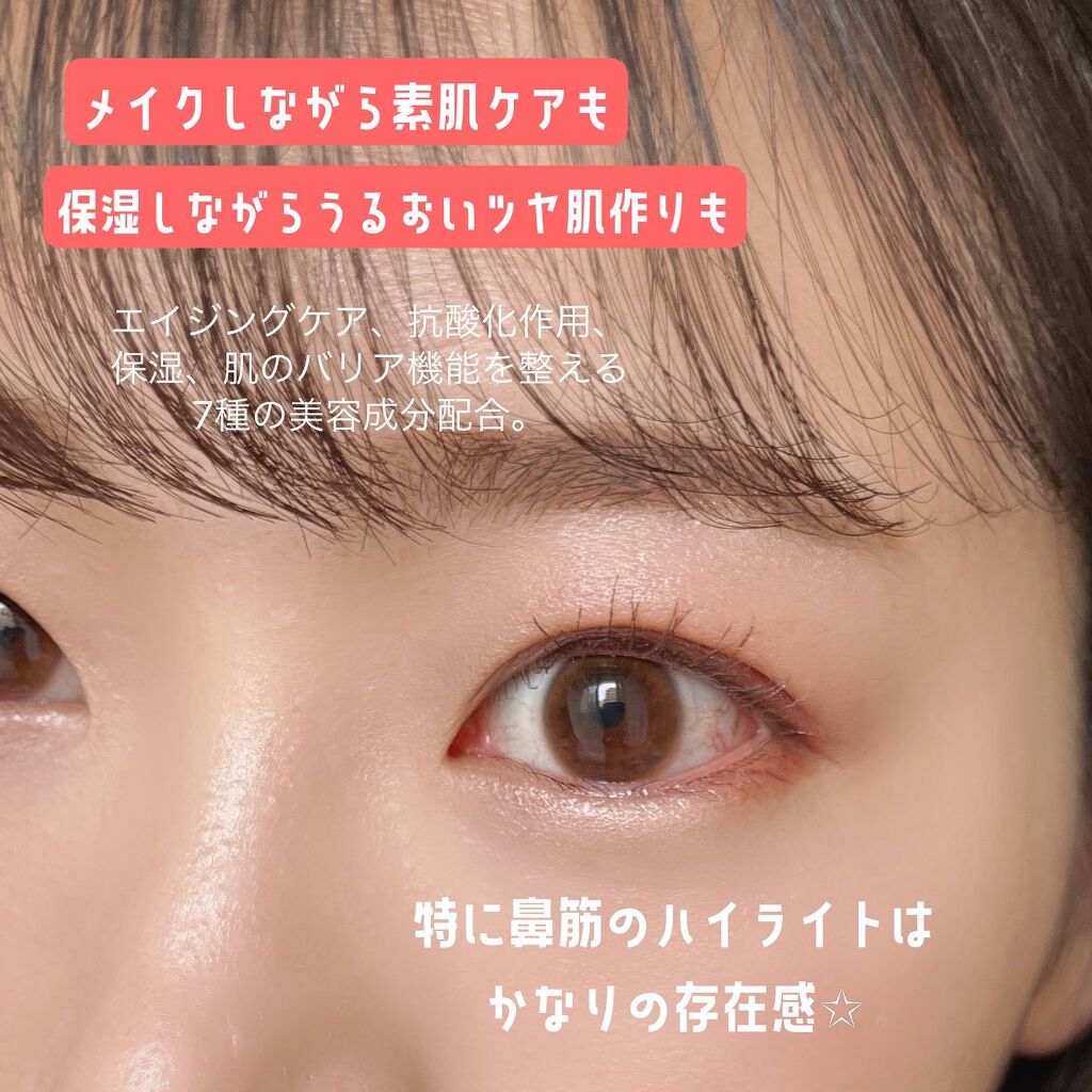 セラムマルチグロウデュオ/Borica/クリームハイライトを使ったクチコミ(6枚目)