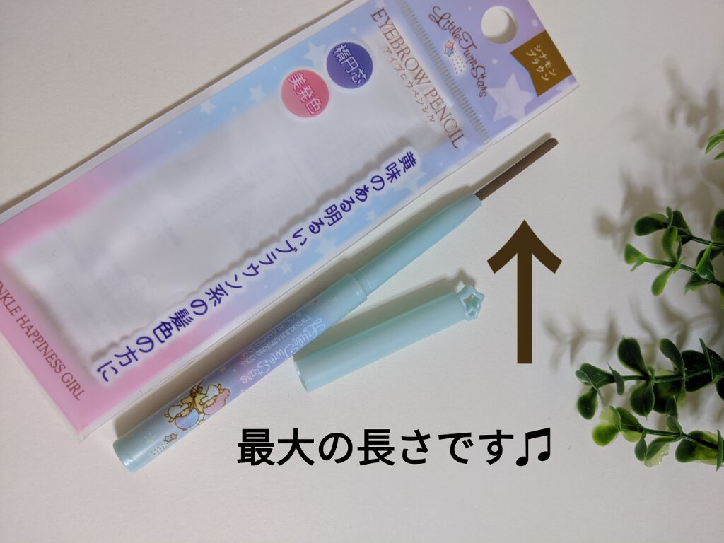 TWINKLE HAPPINESS GIRL/セリア/スティックアイシャドウを使ったクチコミ（3枚目）