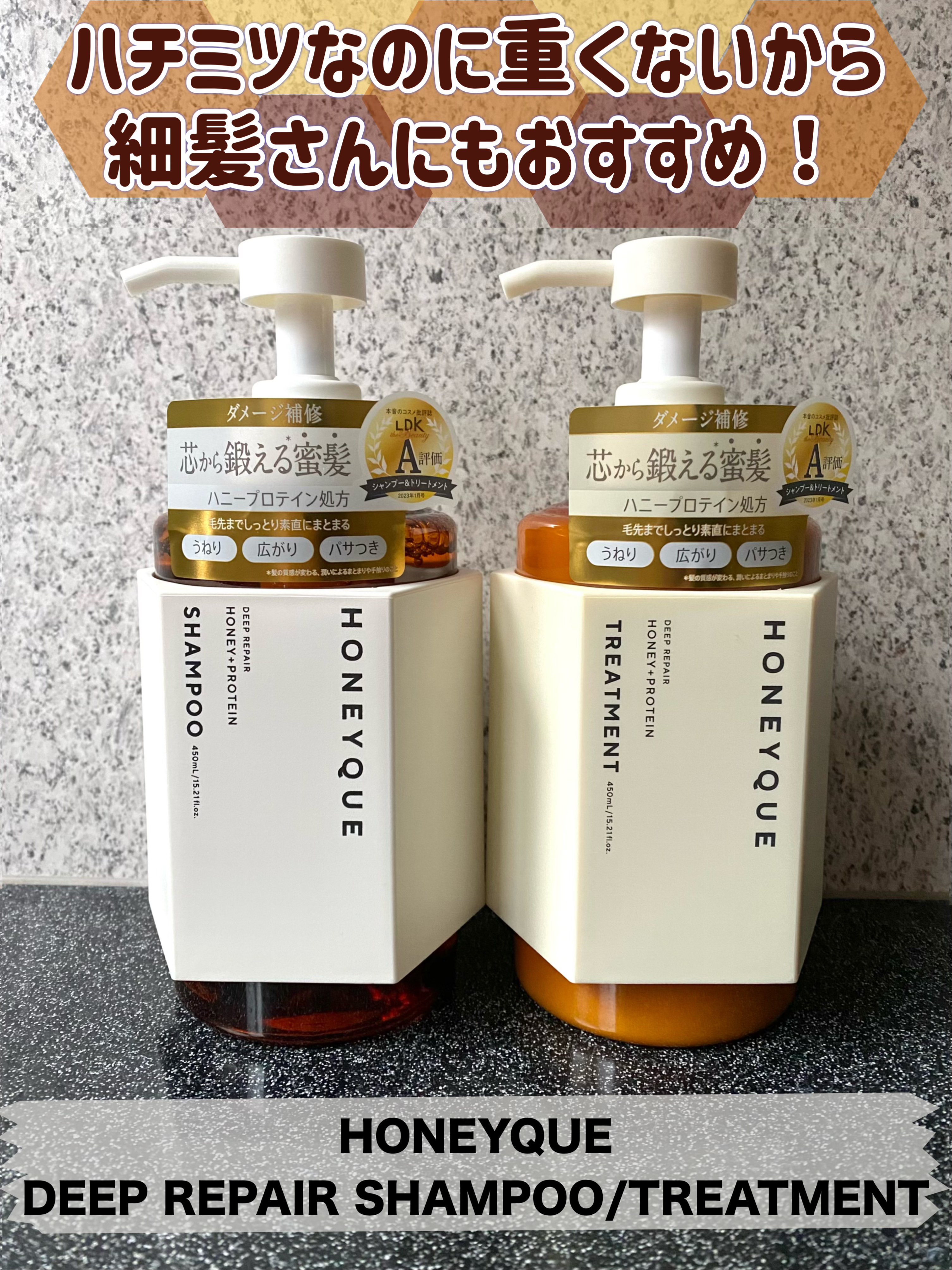 ディープリペア シャンプー モイスト／ヘアトリートメント モイスト/ハニーク/市販シャンプーを使ったクチコミ（1枚目）