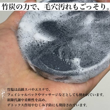 高濃度 竹塩石鹸プレミアム しっとりタイプ/Reductio/ボディ石鹸を使ったクチコミ（5枚目）