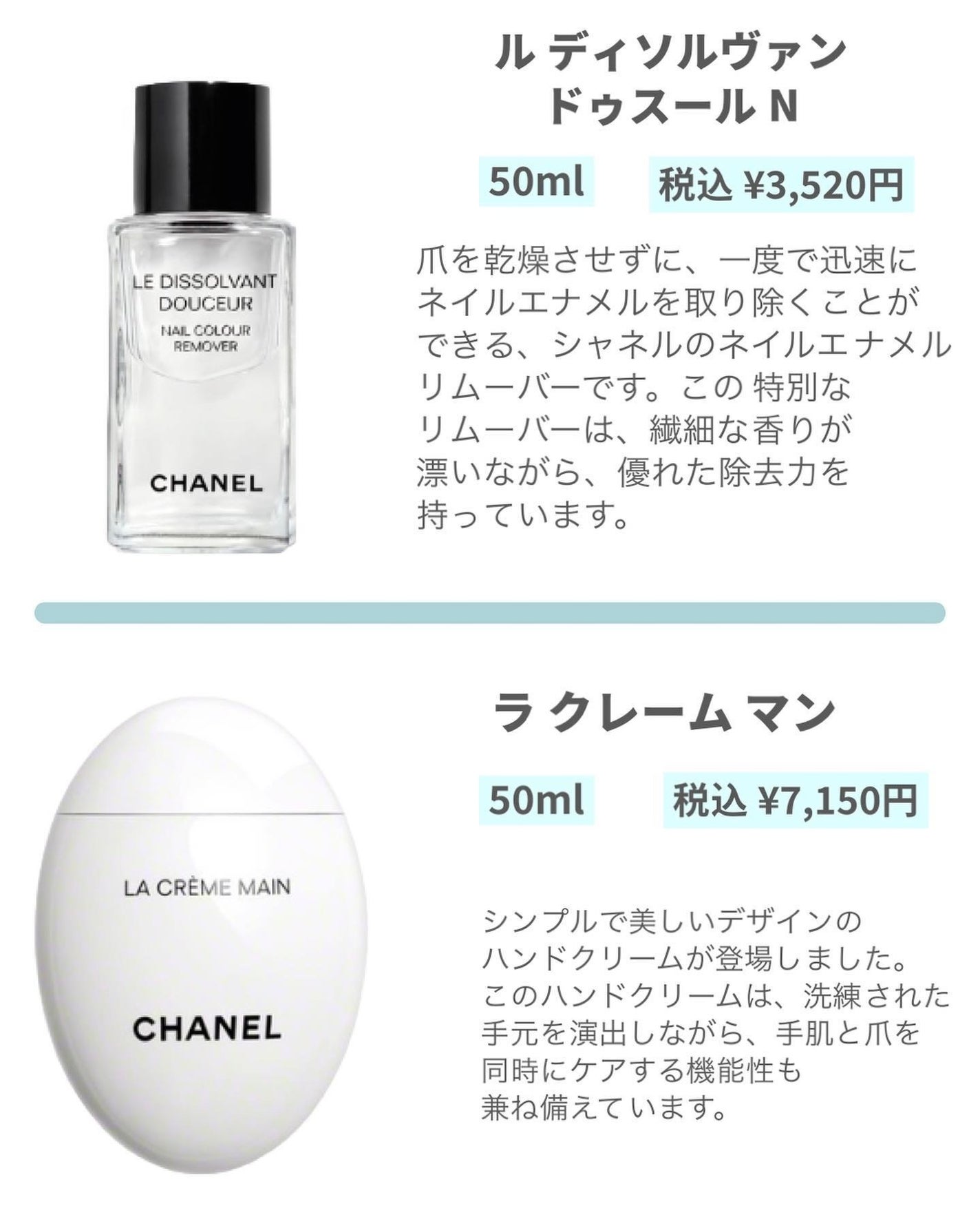 ル ジェル コート/CHANEL/ネイルトップコートを使ったクチコミ(4枚目)