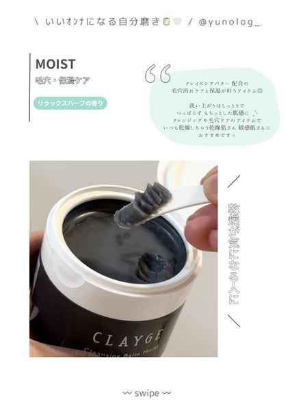 クレンジングバーム ブラック/CLAYGE/クレンジングバームを使ったクチコミ(3枚目)