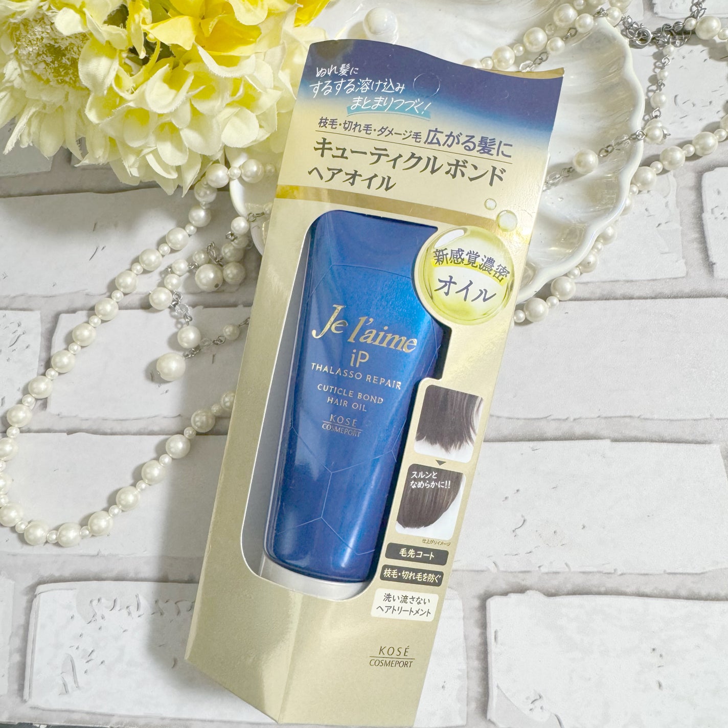 ジュレーム iP タラソリペア キューティクルボンド ヘアオイル/Je l'aime/ヘアオイルを使ったクチコミ(2枚目)