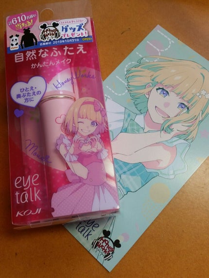 アイトーク/アイトーク/二重まぶた用アイテムを使ったクチコミ(1枚目)