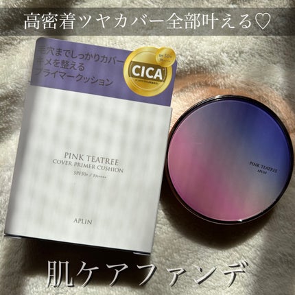 ピンクティーツリーカバープライマークッション/APLIN/クッションファンデーションを使ったクチコミ(1枚目)