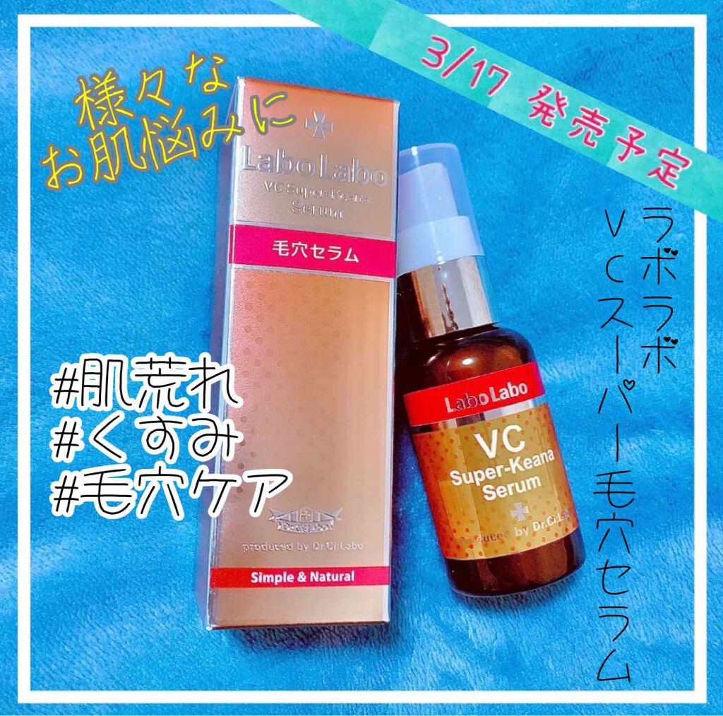 VCã¹ãŒããŒæ¯ç©Žã»ã©ã /ã©ãã©ã/çŸå®¹æ¶²ã䜿ã£ãã¯ãã³ãïŒ1æç®ïŒ