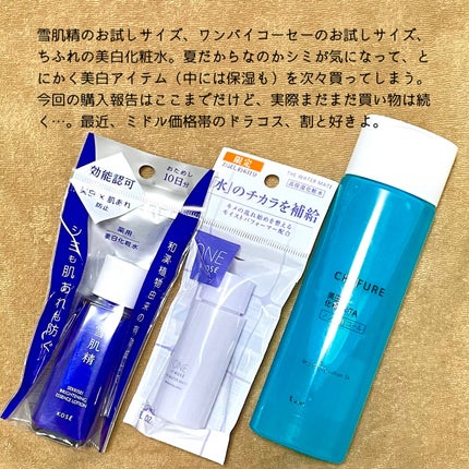 がほ on LIPS 「\夏はシーフゥド!…もとい、夏は美白!/#購入報告最近は、スキ..」(5枚目)