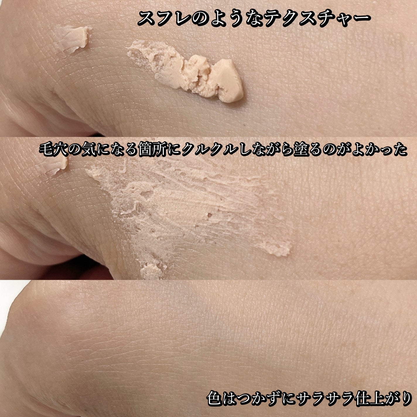 毛穴つるつるマットベース/HABA/化粧下地を使ったクチコミ(3枚目)