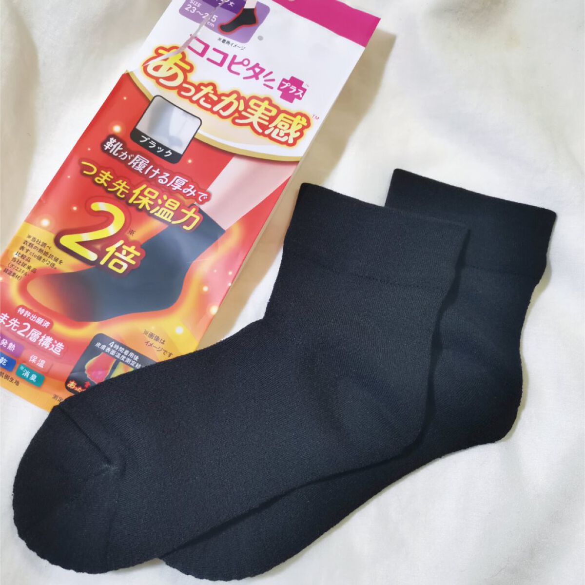 ココピタ あったか実感 ハーフ丈 / okamoto