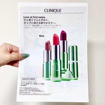 クリニーク ポップ リップ/CLINIQUE/口紅を使ったクチコミ(5枚目)