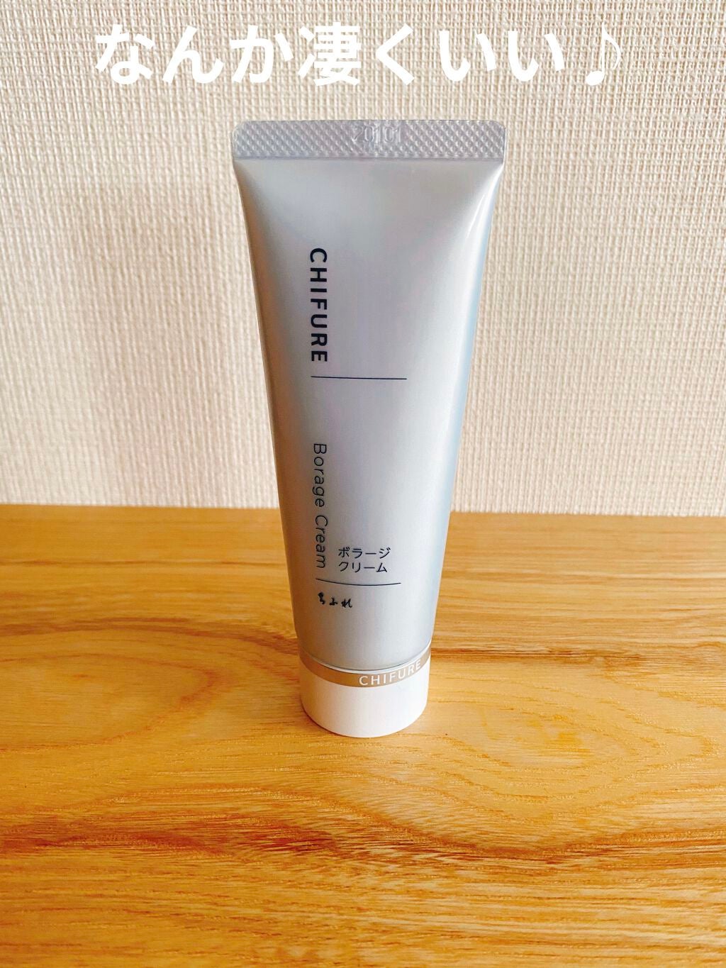ボラージ クリーム/ちふれ/ボディクリームを使ったクチコミ(1枚目)