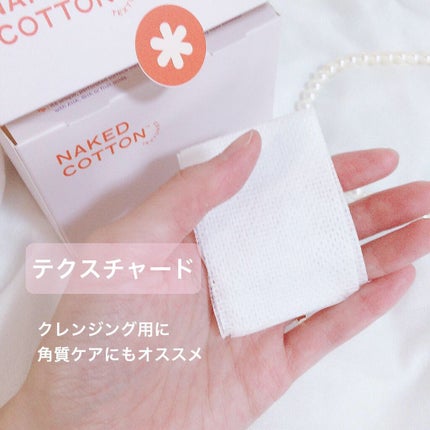 NAKED COTTON CLASSIC/White Rabbit/コットンを使ったクチコミ(4枚目)