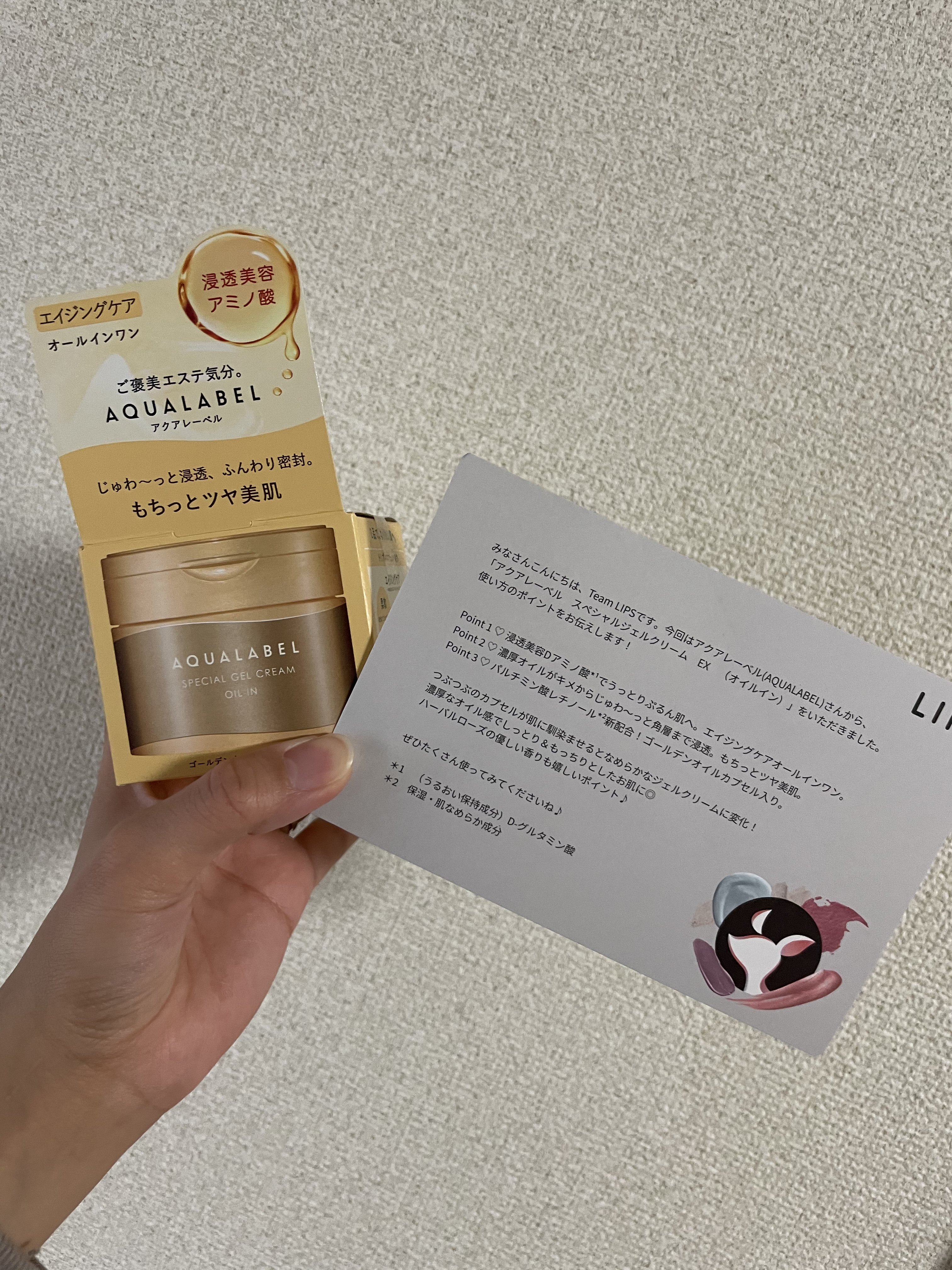 スペシャルジェルクリーム　ＥＸ　（オイルイン）/アクアレーベル/オールインワン化粧品を使ったクチコミ（1枚目）