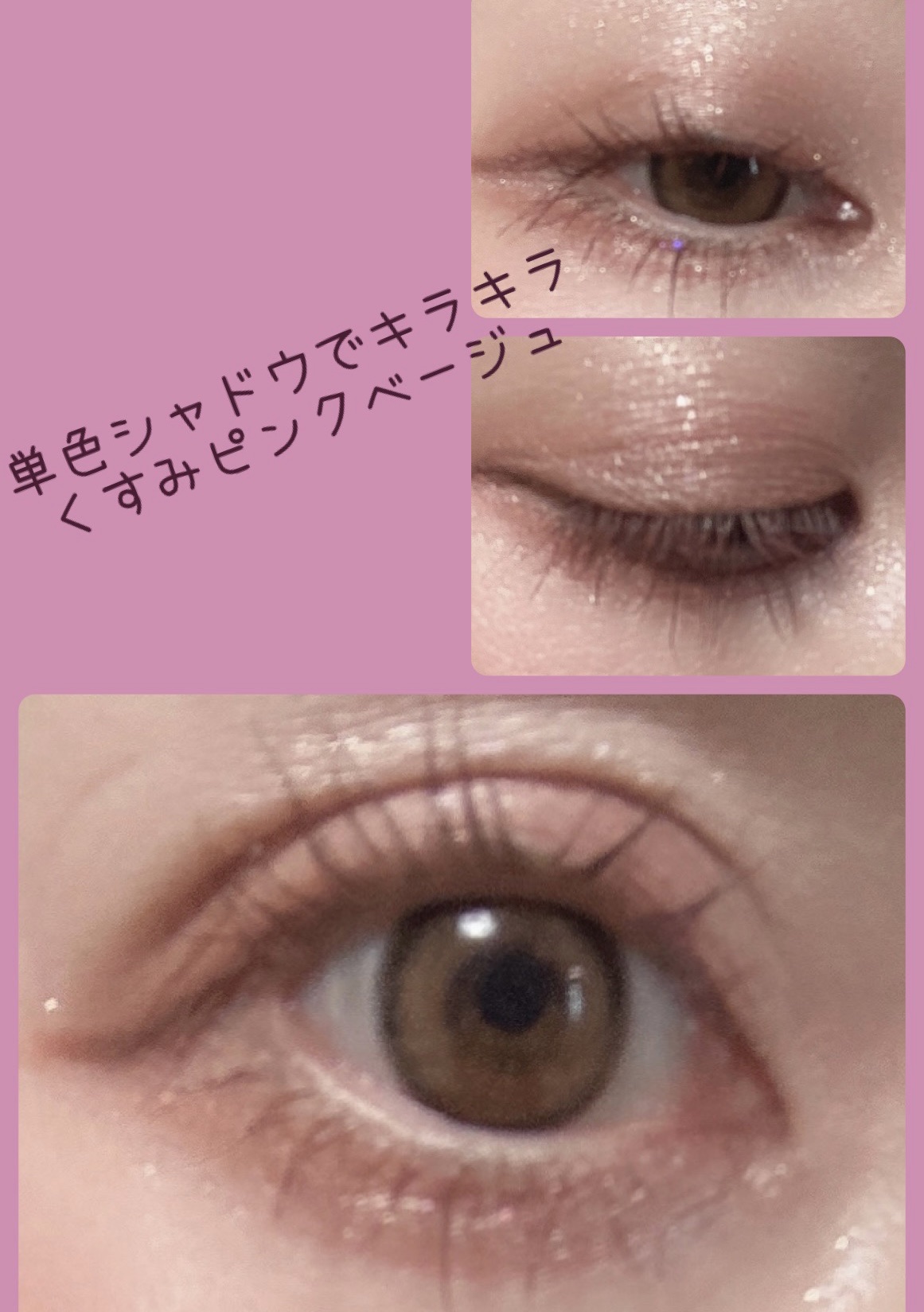 シャイニーシャドウ N/excel/単色アイシャドウを使ったクチコミ（1枚目）
