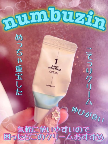 1番 毎日しっとり水分クリーム/numbuzin/フェイスクリームを使ったクチコミ（1枚目）