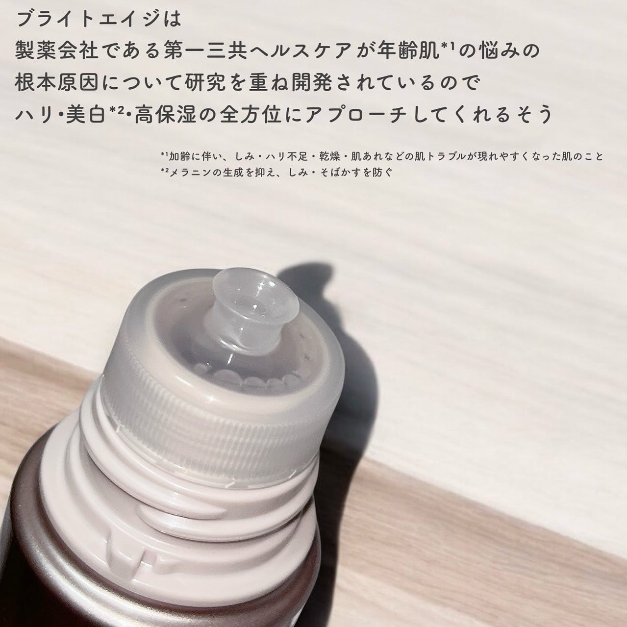 リフトホワイト ローション モイスト/BRIGHTAGE/化粧水を使ったクチコミ(2枚目)