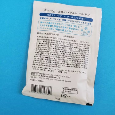 キモチ キモチ 氷冷バスソルト ペンギンのクチコミ「冷たさを感じる不思議な海塩の入浴剤
✼••┈┈••✼••┈┈••✼••┈┈••✼••┈┈••✼.....」（2枚目）