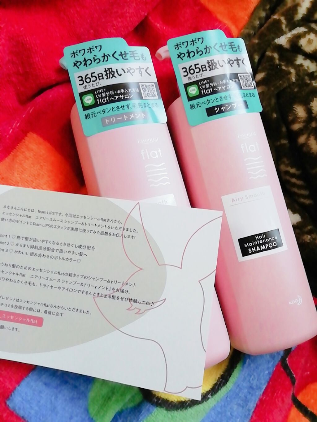 エアリースムースシャンプー/トリートメント/エッセンシャル flat/シャンプー・コンディショナーを使ったクチコミ(1枚目)