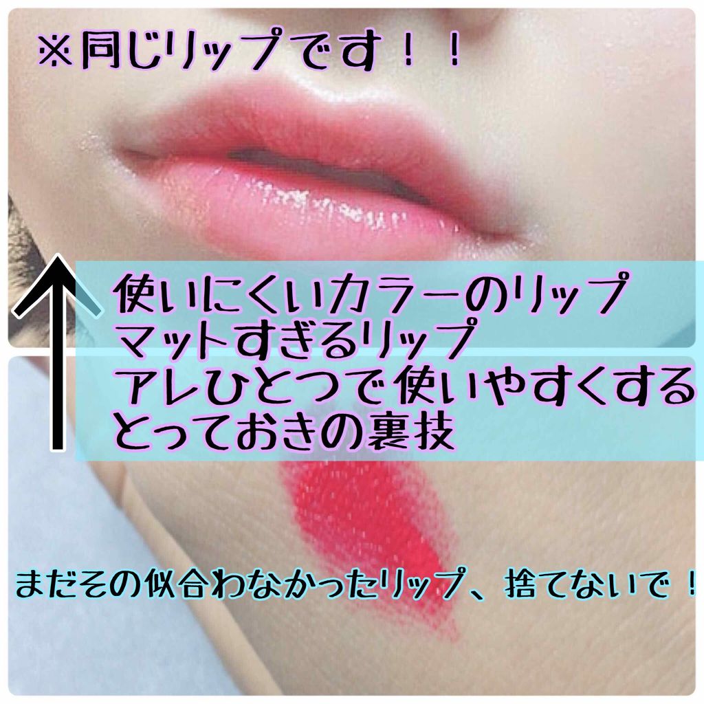 インクスティック/PERIPERA/口紅を使ったクチコミ（1枚目）