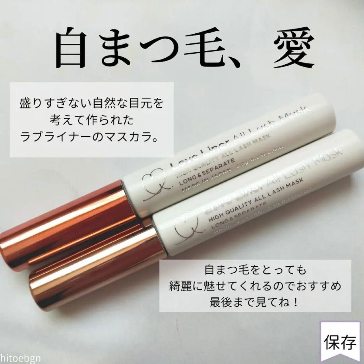 ラブ・ライナー オールラッシュマスク/ラブ・ライナー/マスカラを使ったクチコミ(2枚目)