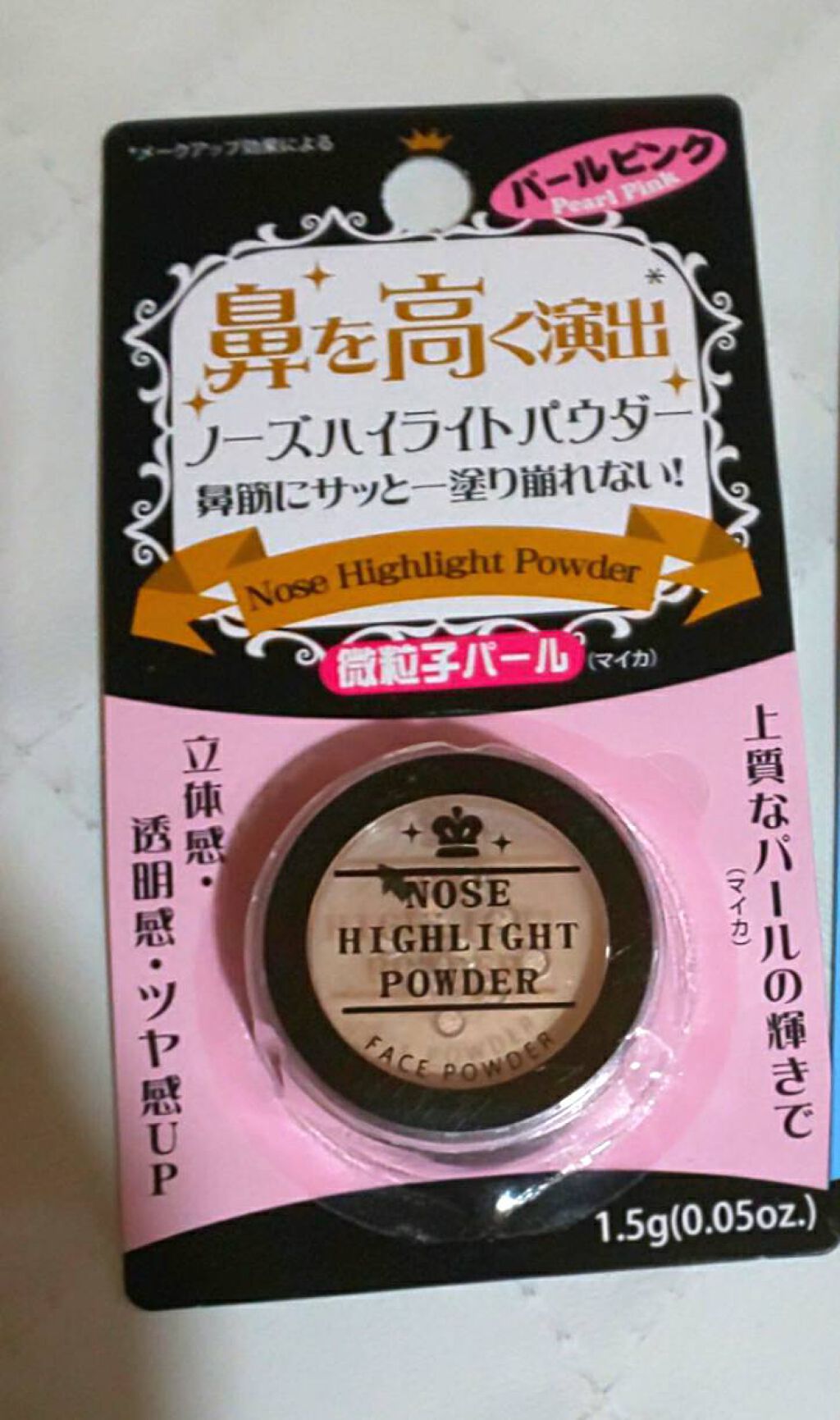 Mimi☺︎♡*°四姉妹のママ♡ on LIPS 「今回紹介するのはダイソーの鼻高パウダー(パールピンク)です。前..」(1枚目)
