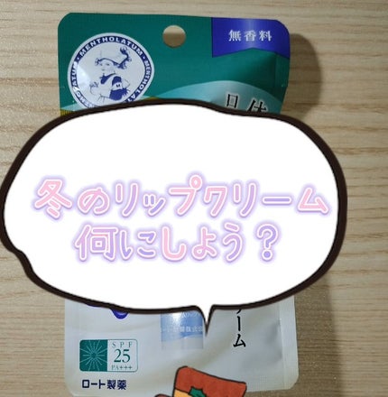 を使ったクチコミ(1枚目)