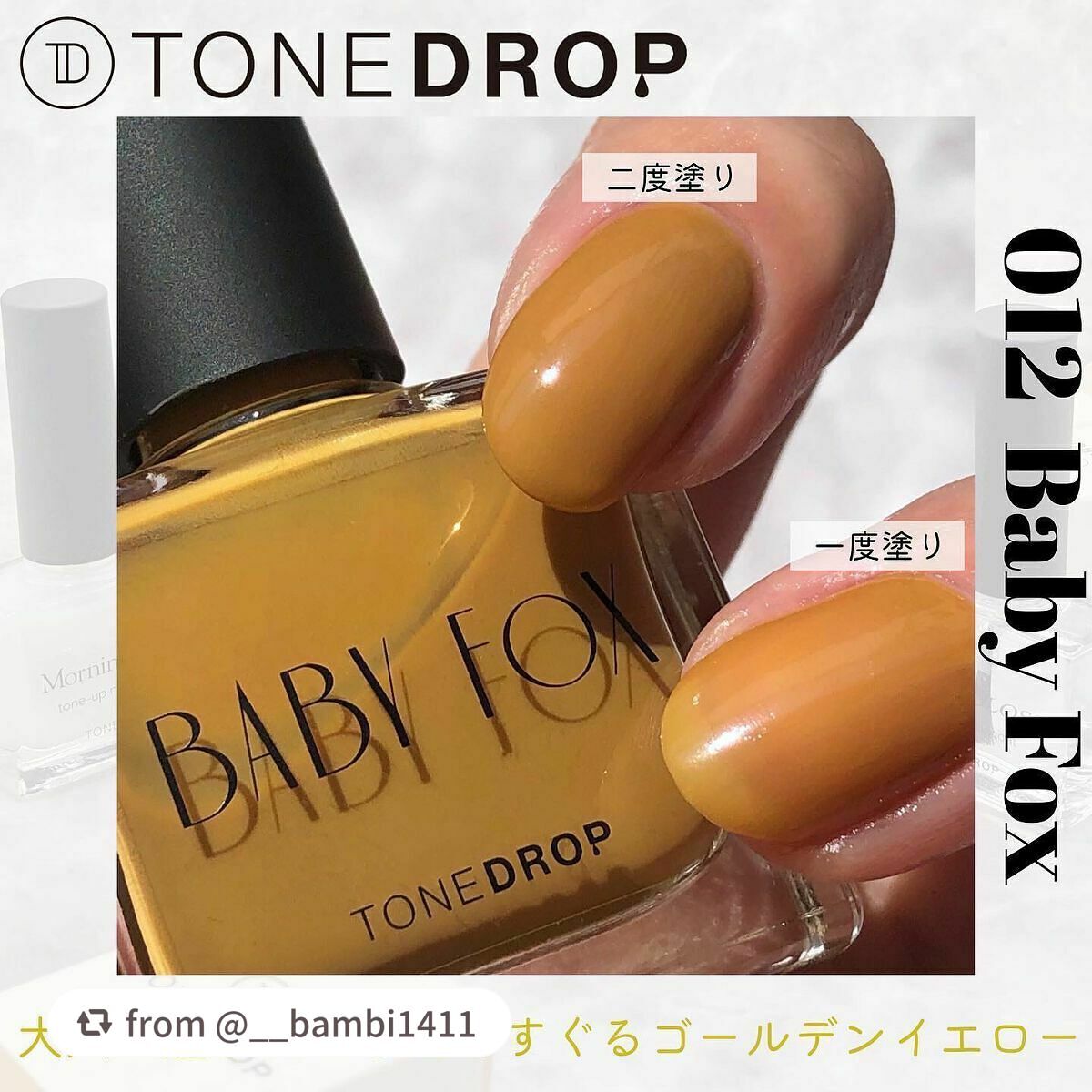 TONE DROP ネイルポリッシュ/D-UP/マニキュアを使ったクチコミ(1枚目)