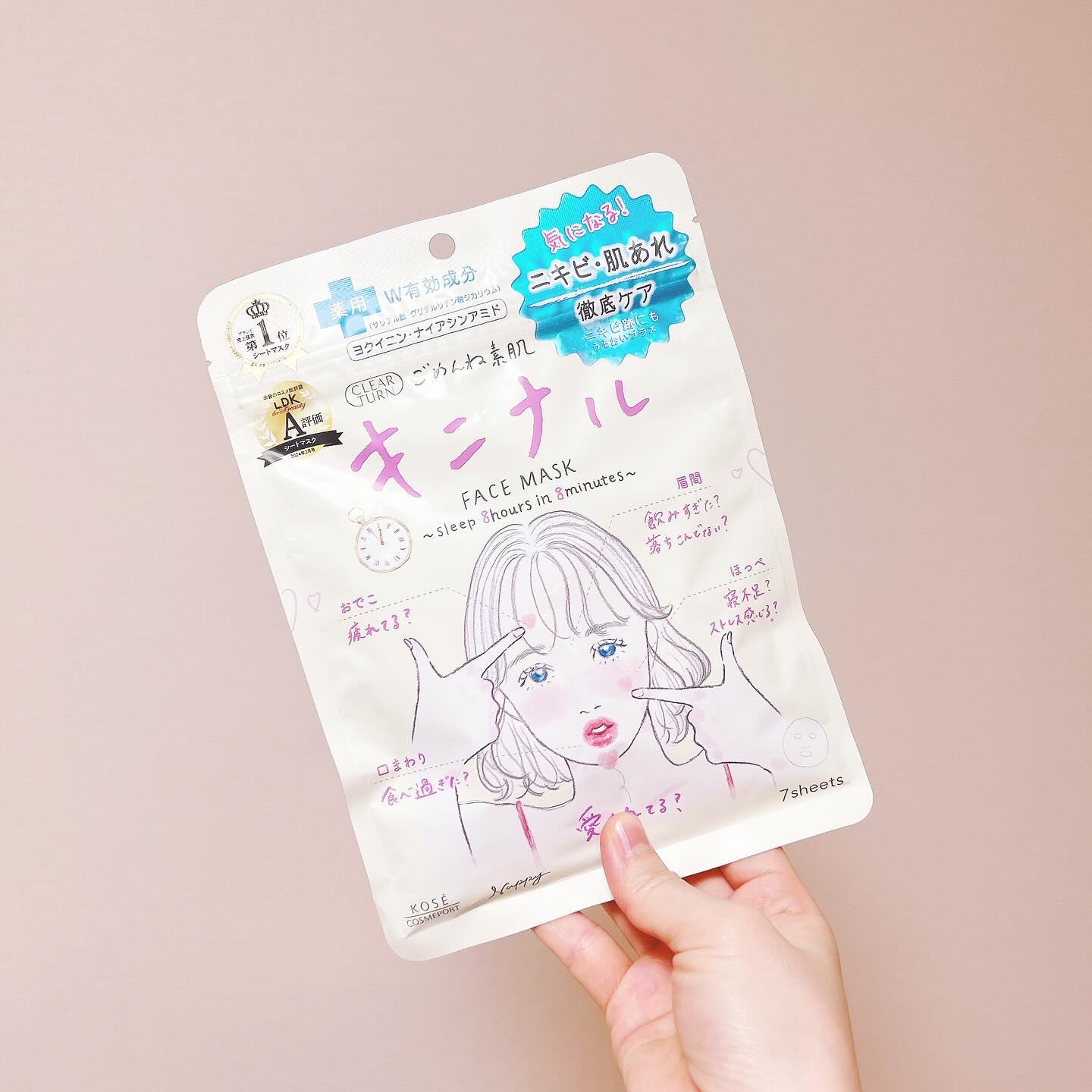 ごめんね素肌 キニナルマスク/クリアターン/シートマスク・パックを使ったクチコミ（1枚目）