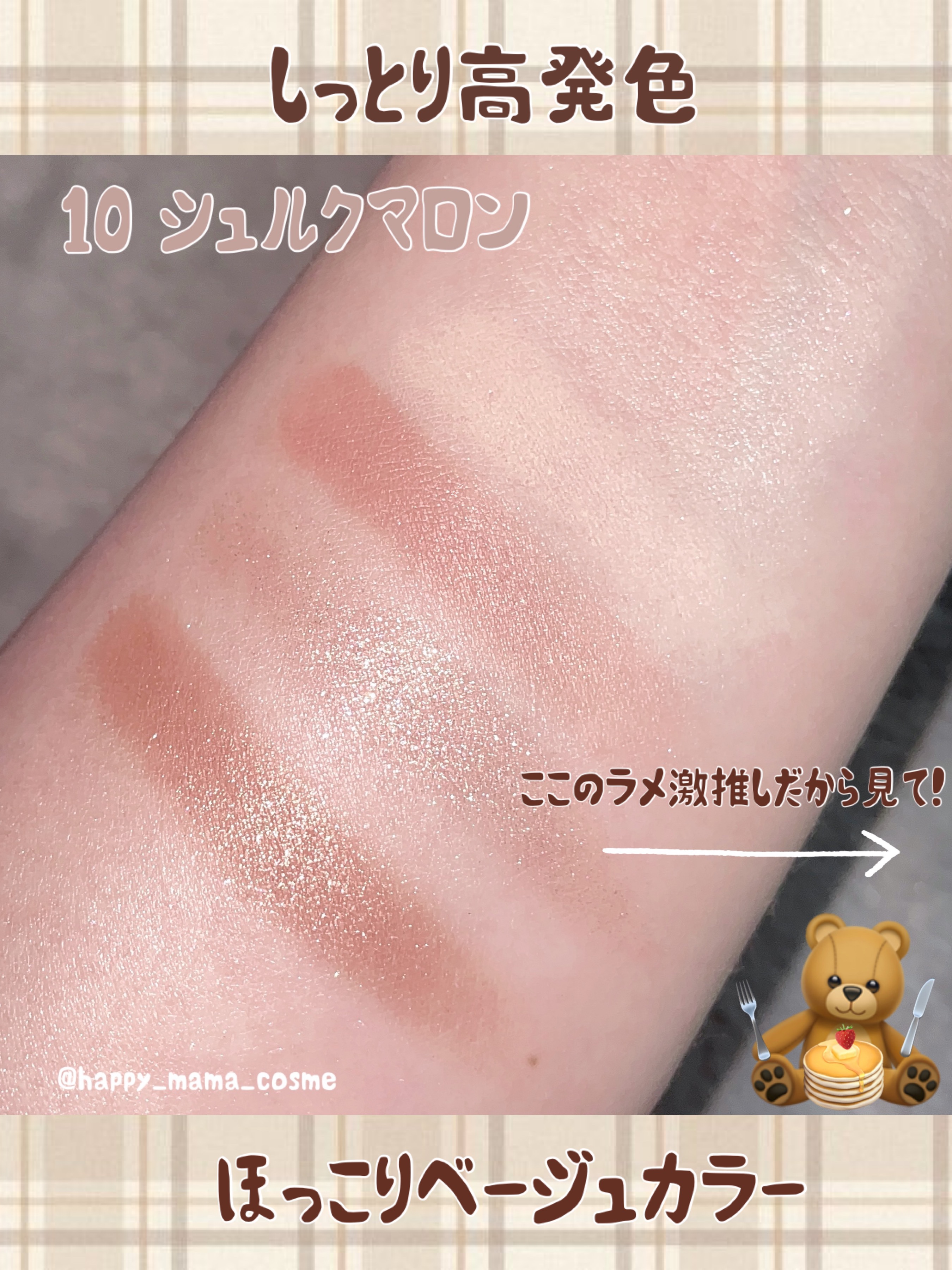 4色アイシャドウパレット 10 シュルクマロン/aZTK/アイシャドウパレットを使ったクチコミ（2枚目）