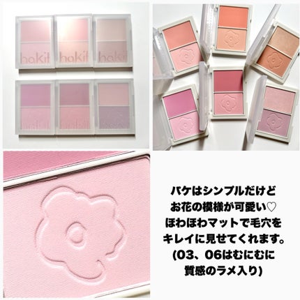 フロリッドレイヤーブラッシャー/HAKIT/パウダーチークを使ったクチコミ(3枚目)