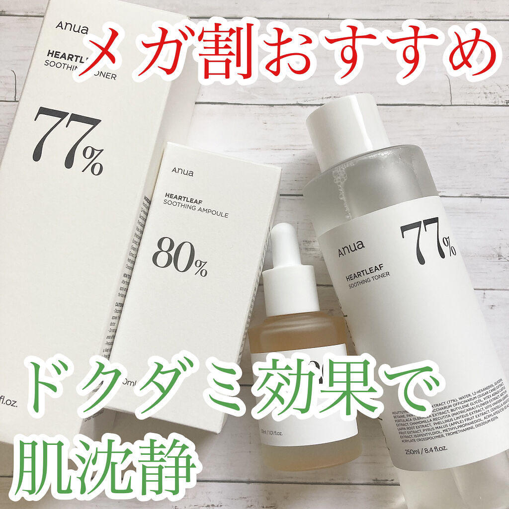 ドクダミ 77 スージングトナー/Anua/化粧水を使ったクチコミ（1枚目）