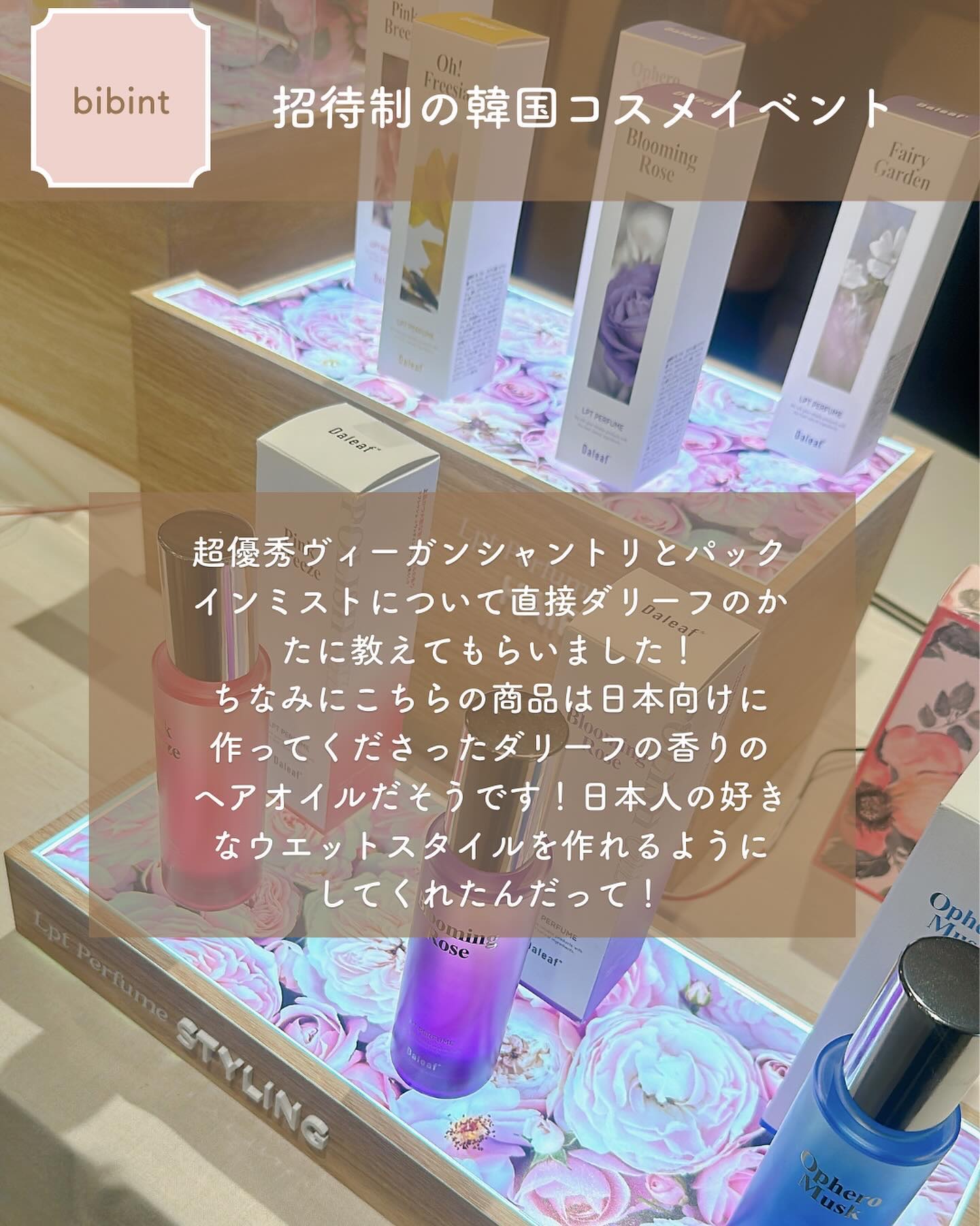 パフュームヘアパックインミスト Ophero Musk/Daleaf/アウトバストリートメントを使ったクチコミ（2枚目）