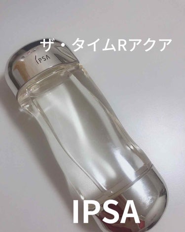 ザ・タイムR アクア/IPSA/化粧水を使ったクチコミ（1枚目）