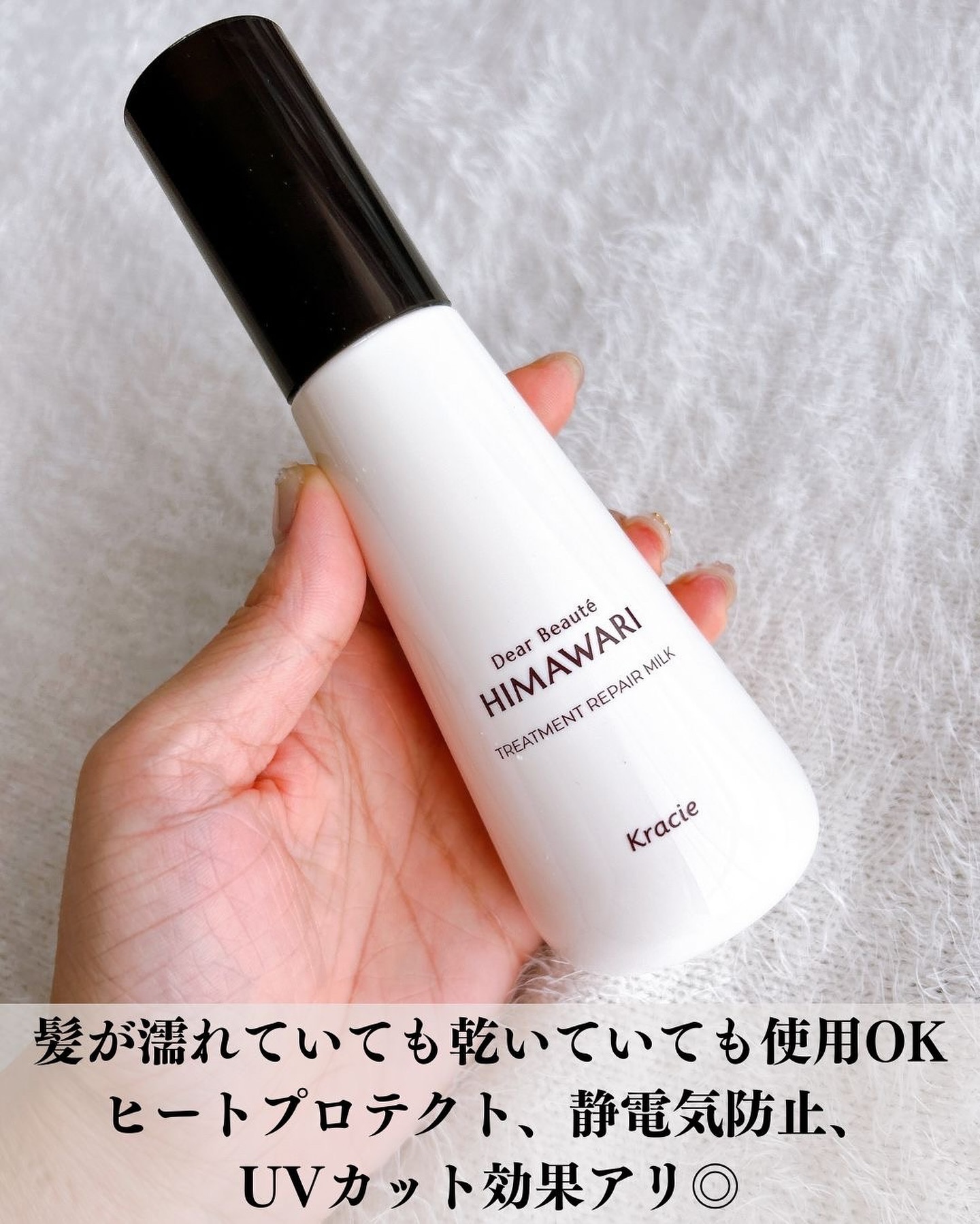 トリートメントリペアミルク/ディアボーテ/ヘアミルクを使ったクチコミ（3枚目）